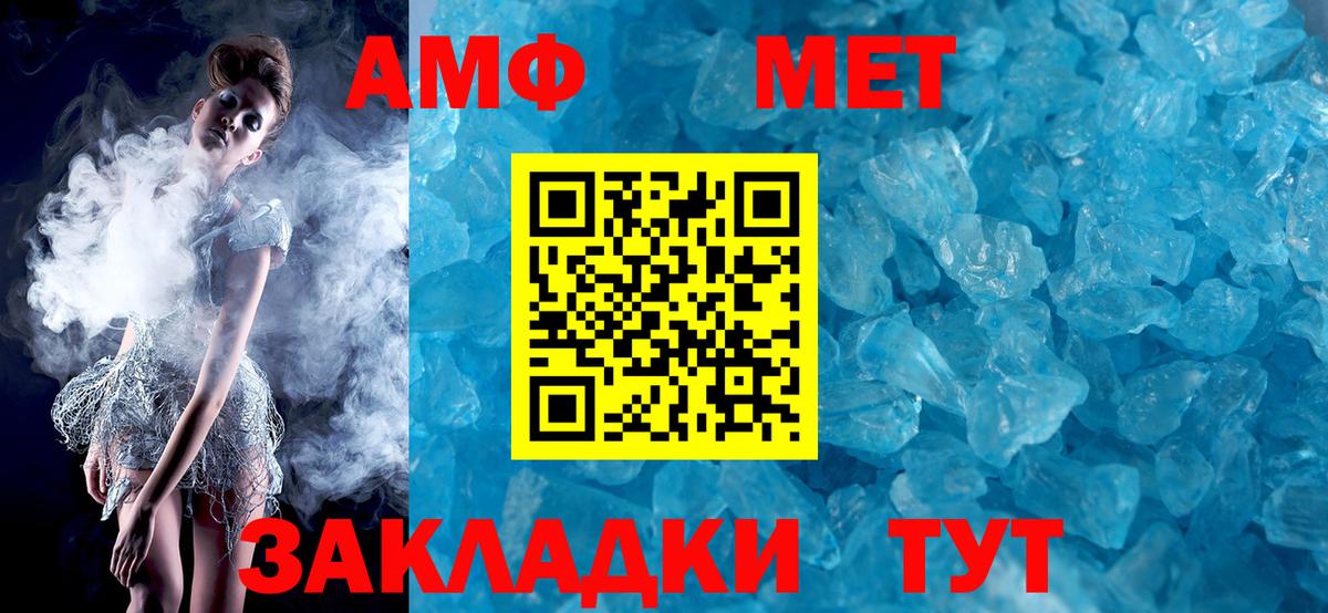 Курган  АМФ  Вход с VPN  Амфетамин 97%  АМФЕТАМИН 