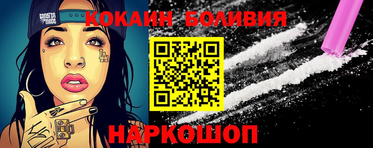 Кокаин 98%  КОКАИН FishScale  Вход с VPN  Курган 