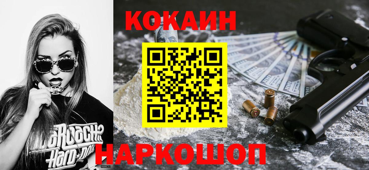 COCAIN Боливия Курган