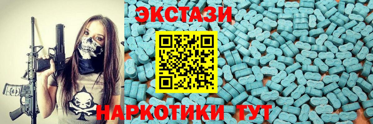 Курган  Ecstasy  Экстази 280 MDMA  Вход с VPN    ССЫЛКА  ЭКСТАЗИ mix 