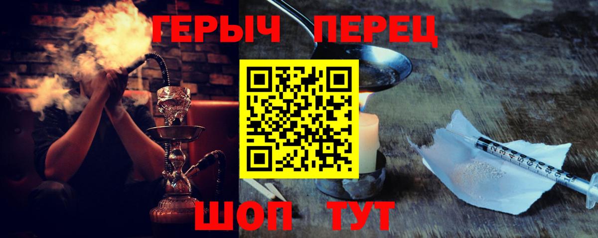 Героин гречка Курган