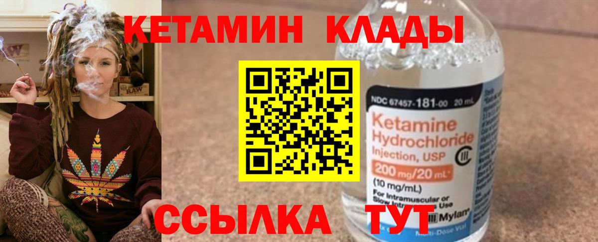 Курган  КЕТАМИН ketamine  Вход с VPN 