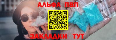 ALPHA-PVP Ипатово