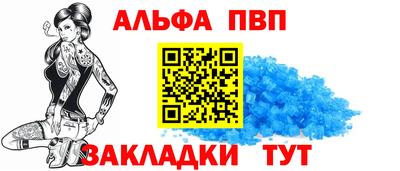 ALPHA-PVP Ипатово
