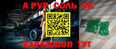 ALPHA-PVP Ипатово