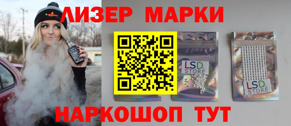 ЛСД экстази кислота Курган