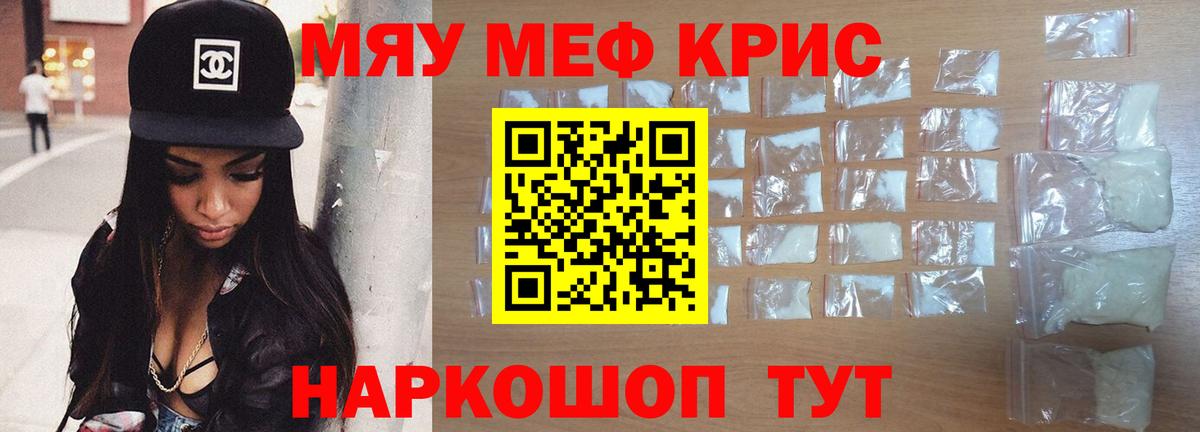 Курган  Меф мяу мяу  Вход с VPN  Меф кристаллы 