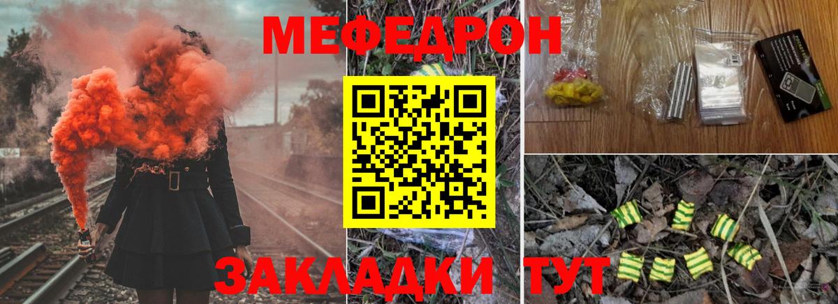 Меф кристаллы Курган
