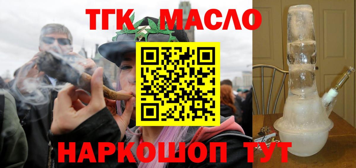 Дистиллят ТГК вейп с тгк  omg рабочий сайт  Вход с VPN  Курган  Дистиллят ТГК THC oil 