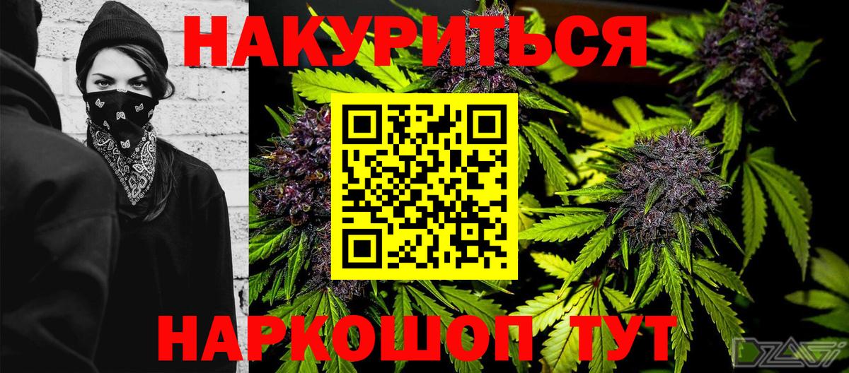Марихуана Ganja  Бошки марихуана тримм  Курган  Вход с VPN 